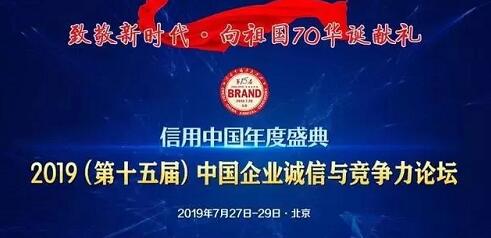 莲香岛创始人陆允娟女士荣获中国商界行业领军人物称号