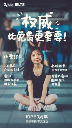 澳洲留学读研优势多 IDP澳硕免费申请服务助您轻松圆梦