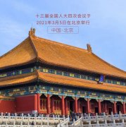 全国两会热议建设数字中国 北京深蓝数智驱动数字化转型