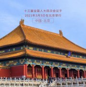 全国两会热议建设数字中国 北京深蓝数智驱动数字化转型